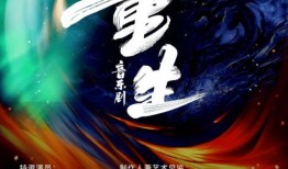 独家爆料重生,重生背后的惊人真相